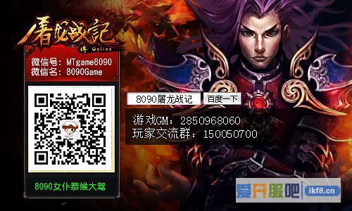 屠龙战记镇妖塔除魔大战