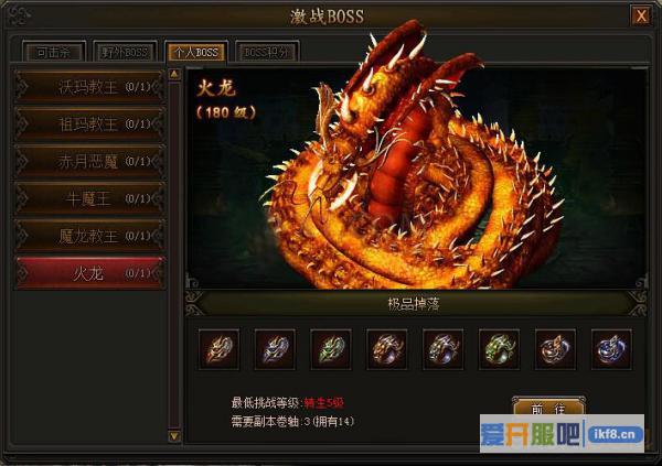 传奇霸业个人BOSS打法介绍