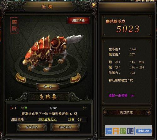 大天使之剑坐骑11升12进阶数据介绍
