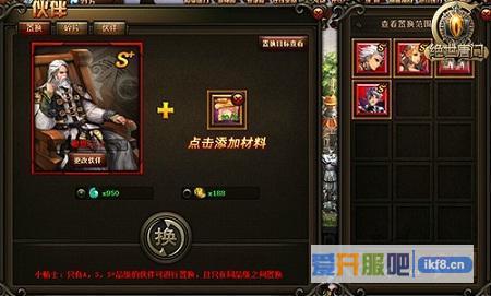 绝世唐门伙伴置换惊喜收获