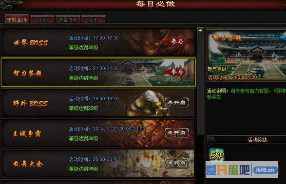 皓月屠龙智力答题活动怎么玩