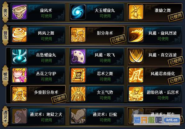 火影忍者ol风主忍者考试113关通关攻略