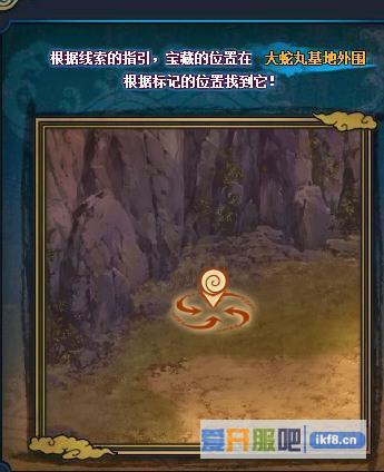 火影忍者OL藏宝图玩法攻略