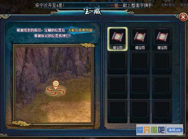 火影忍者OL藏宝图玩法攻略