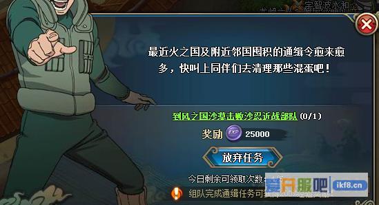 火影忍者OL通缉任务通关攻略