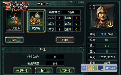 《卧龙吟》猛将潘璋虎啸破阵
