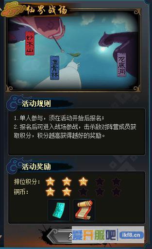 火影忍者OL仙界战场攻略