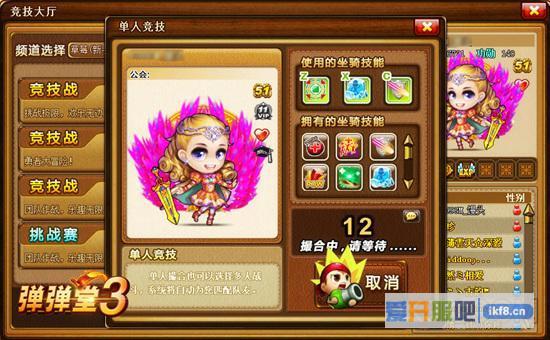 弹弹堂3新版本推美女认证