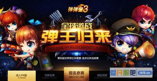 弹弹堂3新版本推美女认证