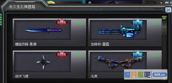 火线精英生化神器箱详解