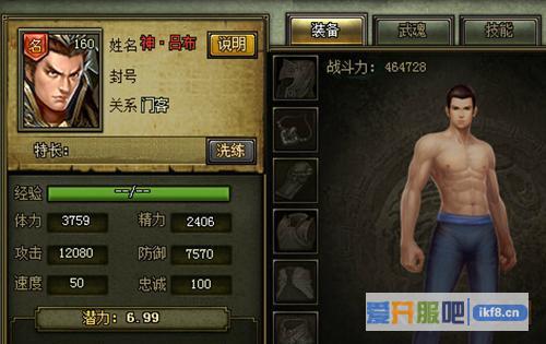 热血三国2吕布爆种进化
