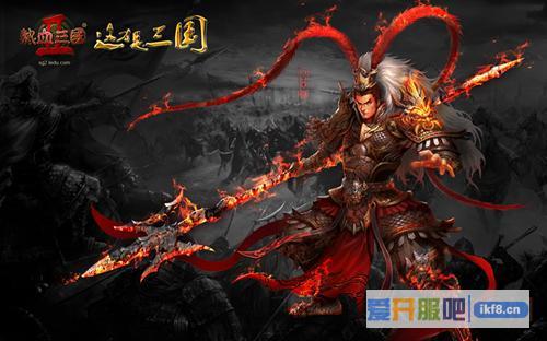 热血三国2吕布爆种进化