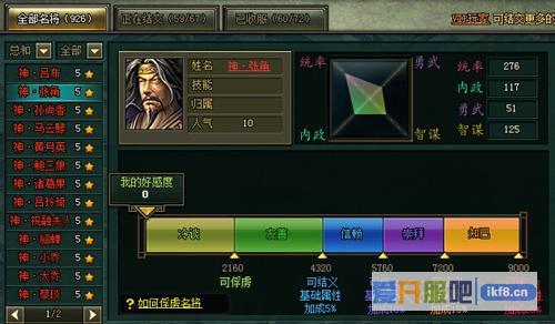 热血三国2吕布爆种进化