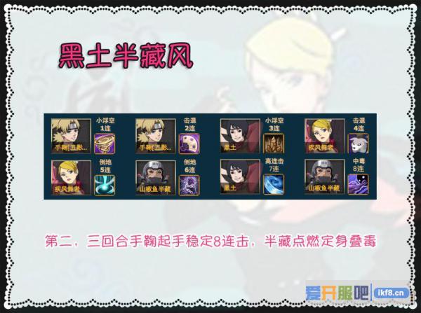 火影忍者OL风主平民黑土半藏阵容搭配