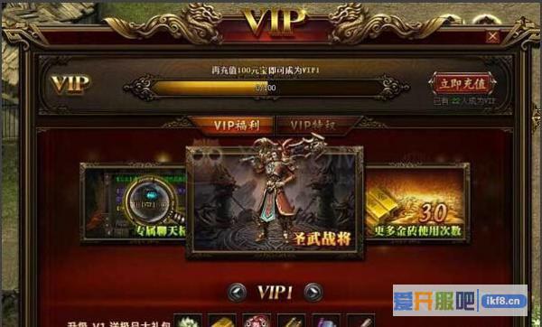 传奇霸业1-12级VIP价格一览攻略