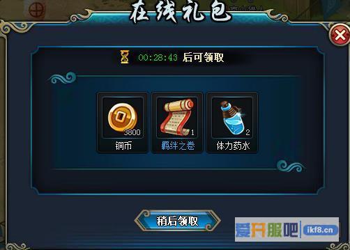 火影忍者ol在线礼包奖励改动