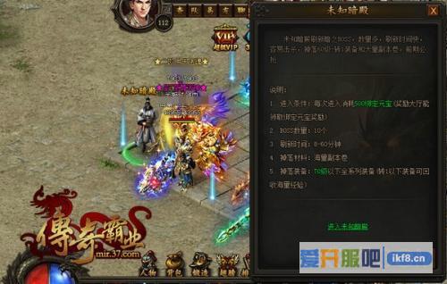 传奇霸业未知暗殿探宝详细攻略