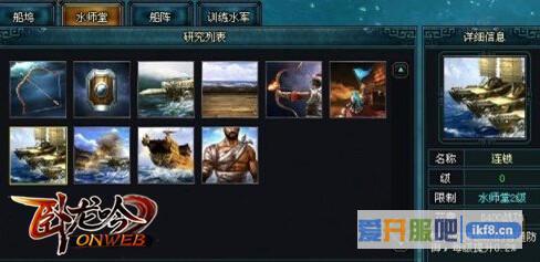 《卧龙吟》进驻海港，开辟海战大部队