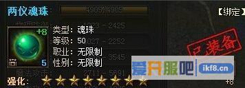 传奇霸业宝石和魂珠哪个重要