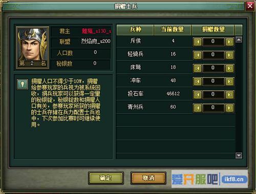 乐都《热血三国2》群雄逐鹿跨服指南