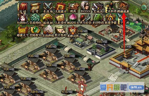 乐都《热血三国2》群雄逐鹿跨服指南