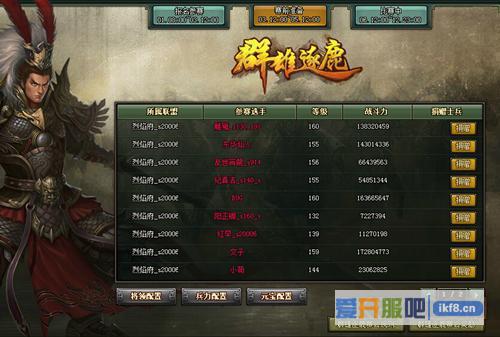 乐都《热血三国2》群雄逐鹿跨服指南