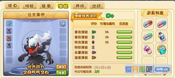 小小精灵精灵潜能系统介绍
