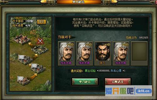 乐都热血三国2虎将雄军百战师
