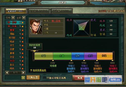 乐都热血三国2虎将雄军百战师