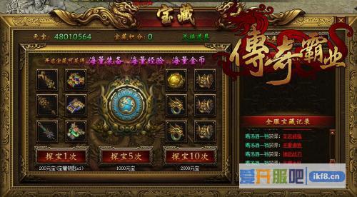传奇霸业小R玩家探宝规律