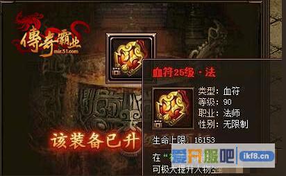 51传奇霸业血符系统就是会玩