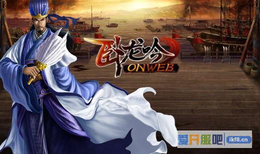 卧龙吟蜀国小R玩家威望将选择