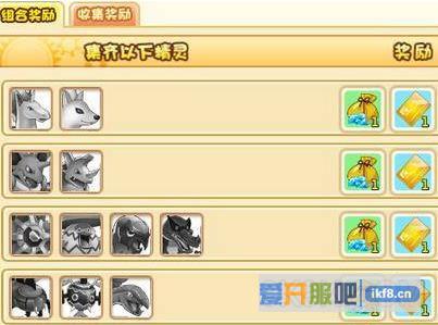 小小精灵收集系统怎么玩