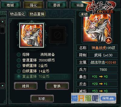 《卧龙吟》打造合身武器，装备重铸来帮你
