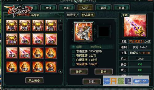 《卧龙吟》打造合身武器，装备重铸来帮你