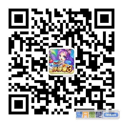 弹弹堂3夫妻竞技互不相让