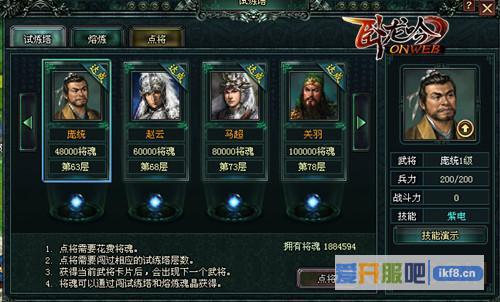 盘点卧龙吟历代实用绿将