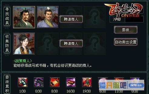 《卧龙吟》战具委派，金戈铁马轻松追随