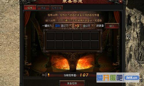 1k2k《皓月屠龙》之懒人专用合成攻略