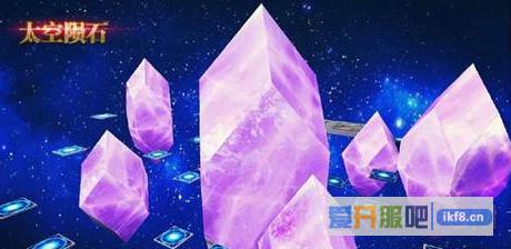 火线精英太空陨石地图介绍