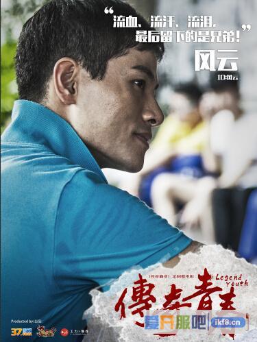 37传奇霸业首部怀旧微电影曝光