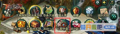 《卧龙吟》七星转盘，赢取更多好礼
