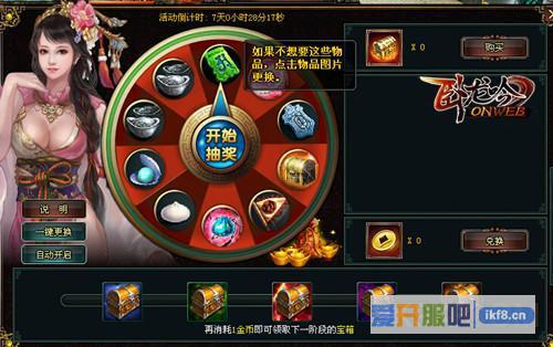 《卧龙吟》七星转盘，赢取更多好礼