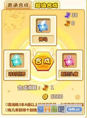 小小精灵专属技能如何获得
