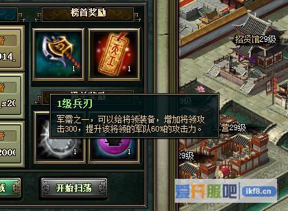 热血三国2开放英雄试炼之地