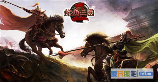 360uu《热血三国2》逐鹿中原跨服开启