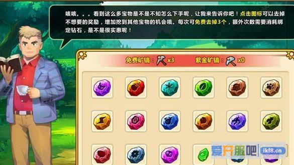 小小精灵火之石如何获得