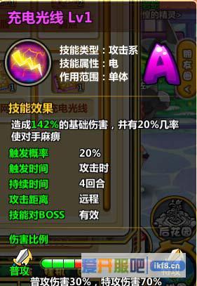 小小精灵电系技能搭配推荐