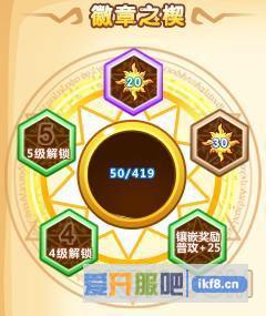小小精灵徽章之楔有什么用