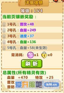 小小精灵徽章之楔有什么用